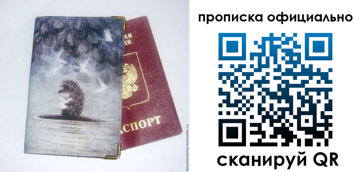 прописка в квартире в Эртили