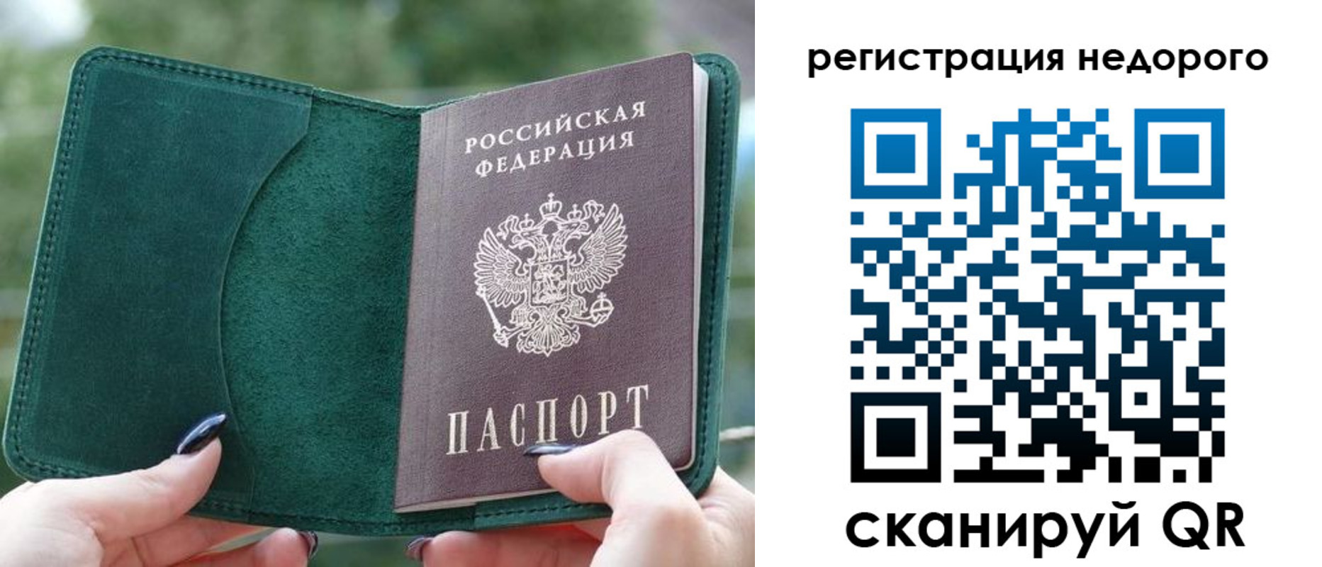 прописка для военкомата в Эртили