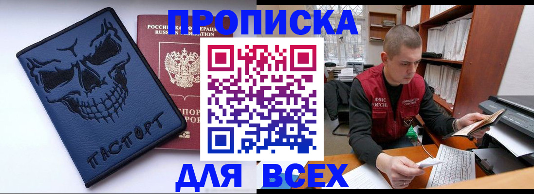 временная регистрация гарантия в Эртили