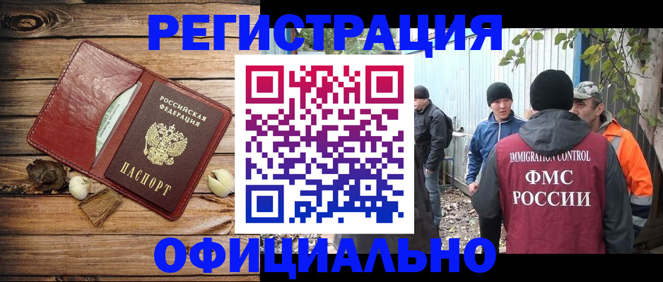 прописка регистрация в Эртили